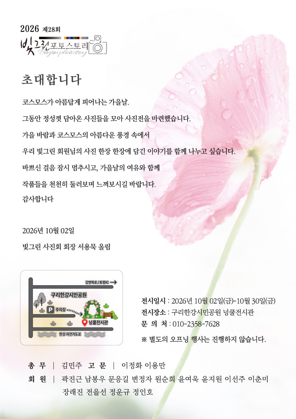 bd457a3160c3f190442b0c337308281a_1792032